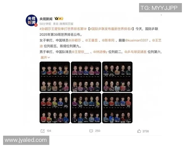 南京乒乓球队在大满贯积分榜上以60分稳居第一名引发关注