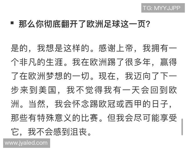 那些曾辉煌却如今落寞的足球明星们的心路历程与人生反思