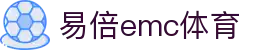 EMC易倍(中国区)官方网站
